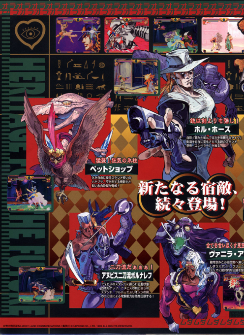 JoJo no Kimyou na Bouken: Mirai e no Isan — Box back