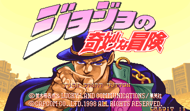 JoJo no Kimyou na Bouken — Title screen