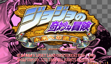 JoJo no Kimyou na Bouken: Mirai e no Isan — Title screen