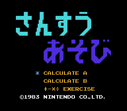 Donkey Kong Jr. Math — Title screen