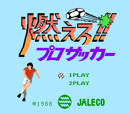 Goal! — Title screen