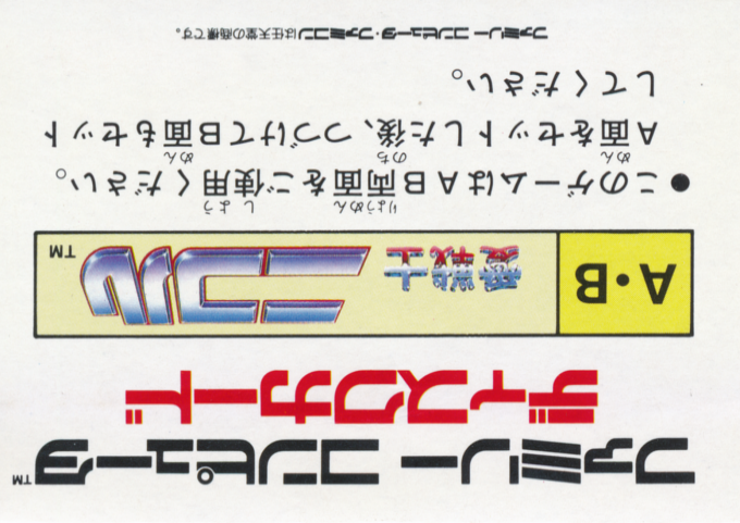 Ai Senshi Nicol — Box back