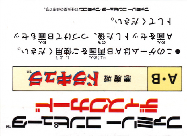 Akumajou Dracula — Box back