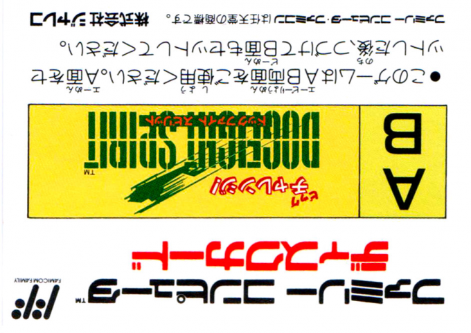 Big Challenge! Dogfight Spirit — Box back