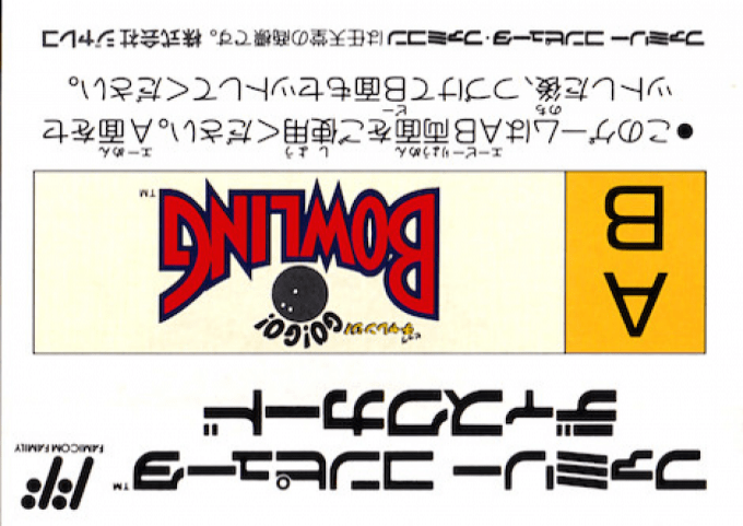 Big Challenge! Go! Go! Bowling — Box back