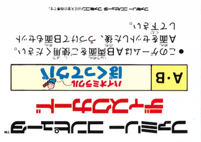 Bio Miracle Bokutte Upa — Box back