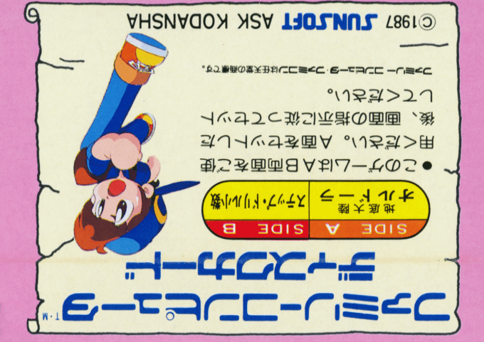 Chitei Tairiku Orudora — Box back