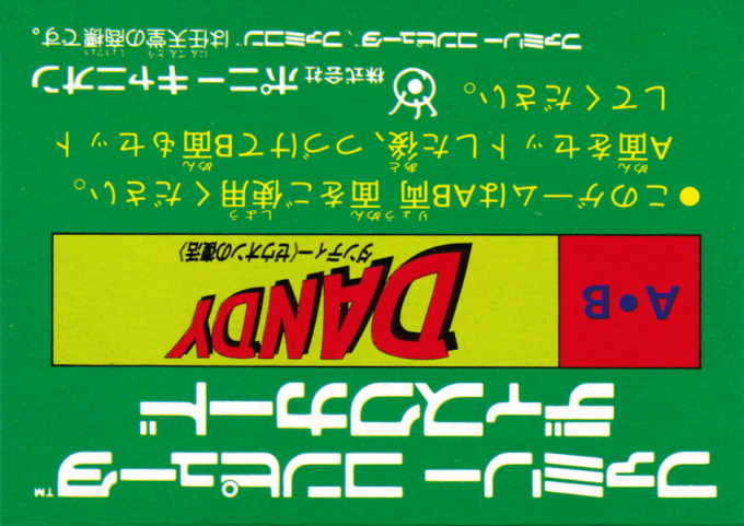 Dandy : Zeuon no Fukkatsu — Box back