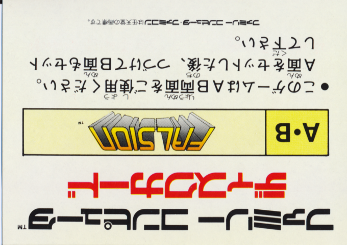Falsion — Box back