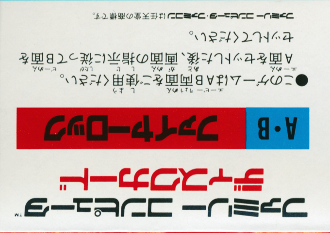 Fire Rock — Box back