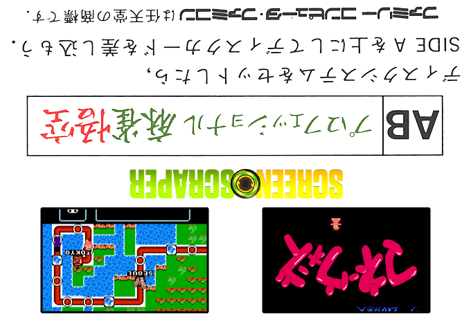 Game no Tatsujin : Money Wars (Homebrew) — Box back