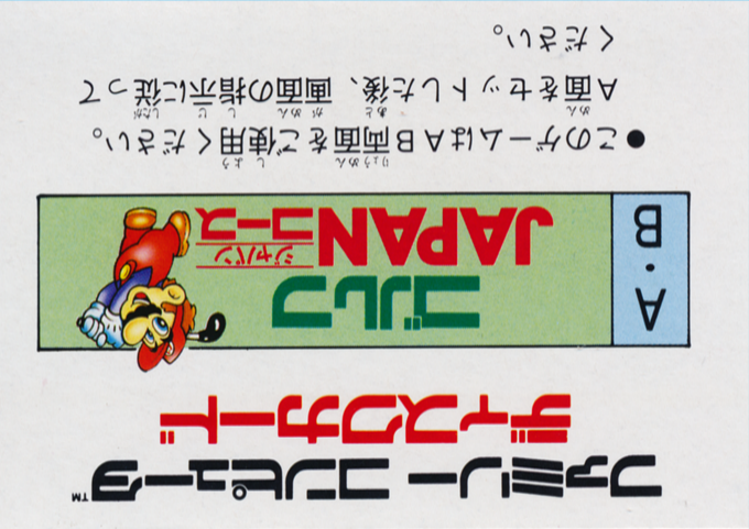 Golf : Japan Course — Box back
