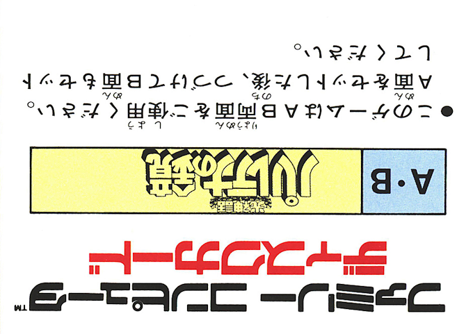 Hikari Shinwa : Palthena no Kagami — Box back