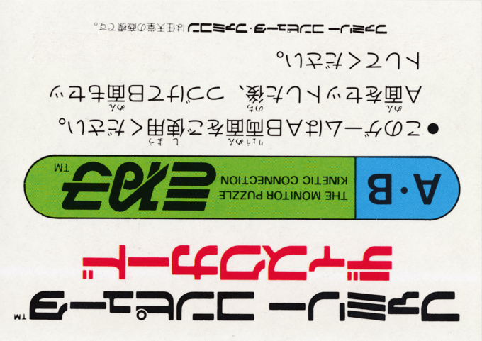 Kinetic Connection Vol. II — Box back