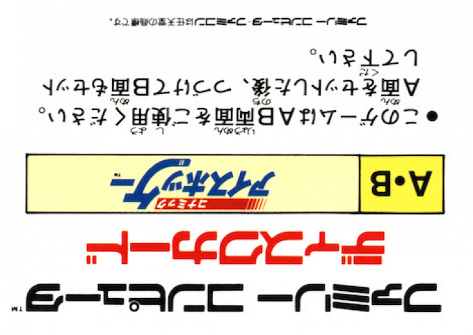 Konamic Ice Hockey — Box back
