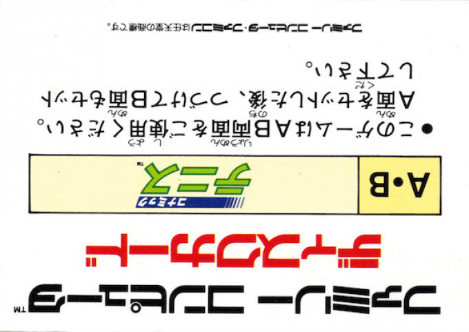 Konamic Tennis — Box back