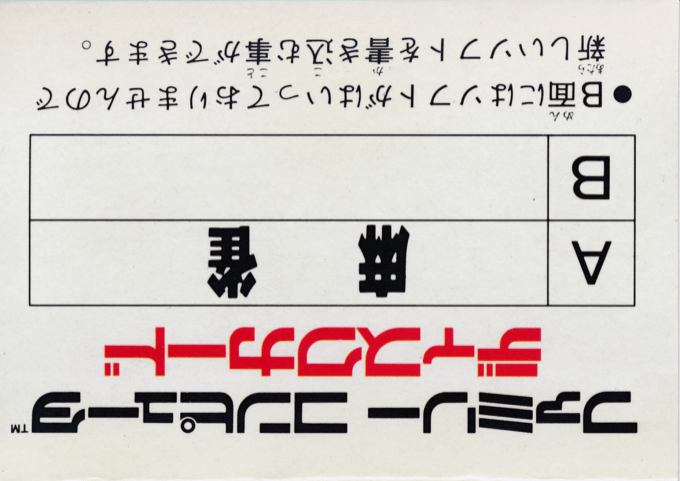 Mahjong — Box back