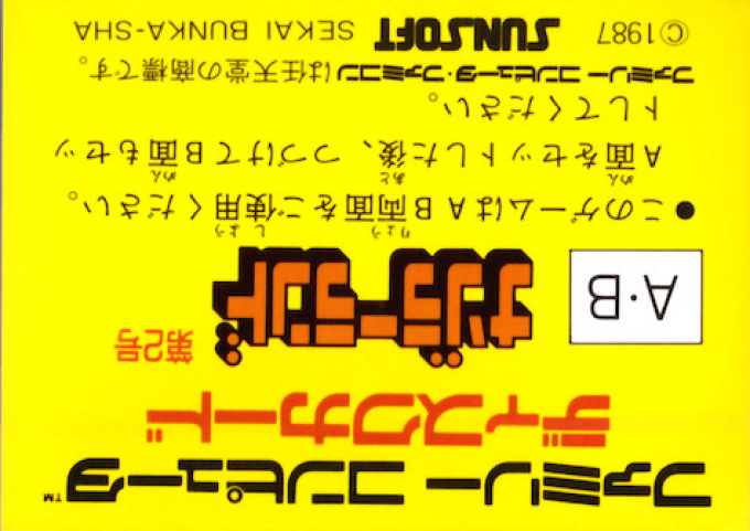 Nazoler Land : Dai 2 Gou — Box back