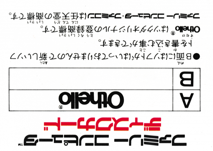 Othello — Box back