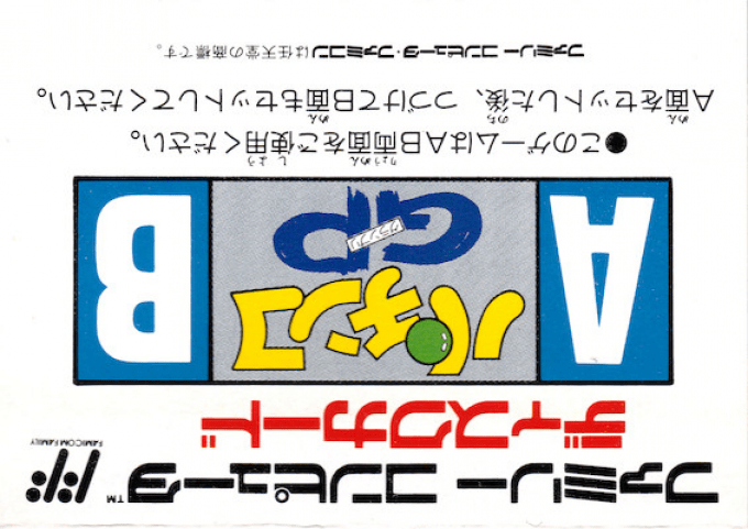 Pachinko GP — Box back