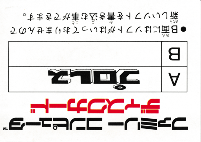 Pro Wrestling — Box back