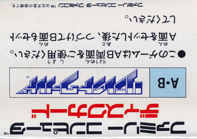 Reflect World — Box back
