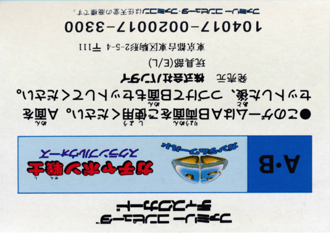 SD Gundam World : Gachapon Senshi, Scramble Wars, Map Collection — Box back