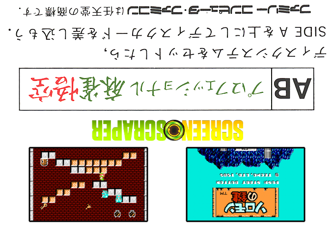 Solomon no Kagi — Box back