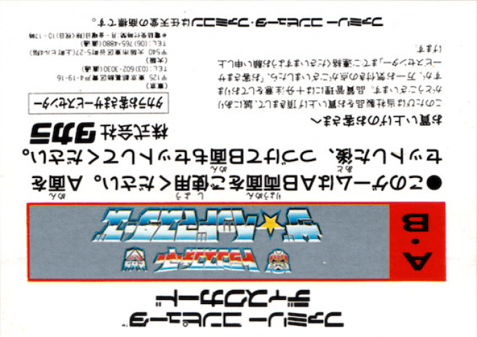 Transformers : The Headmasters — Box back
