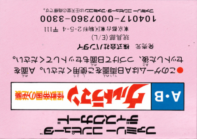 Ultraman : Kaijuu Teikoku no Gyakushuu — Box back