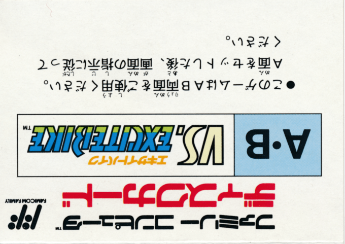 Vs. Excitebike — Box back