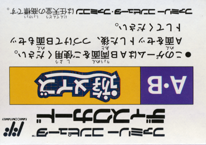 Yuu Maze — Box back