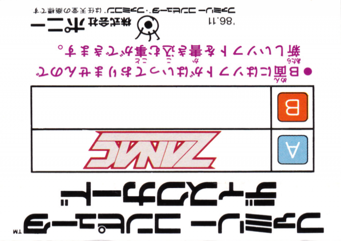 Zanac — Box back