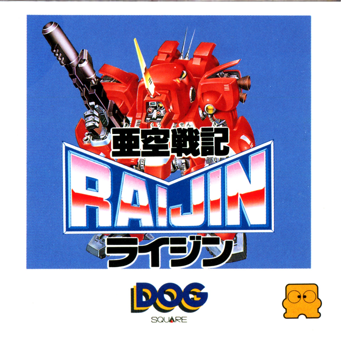 Akuu Senki Raijin
