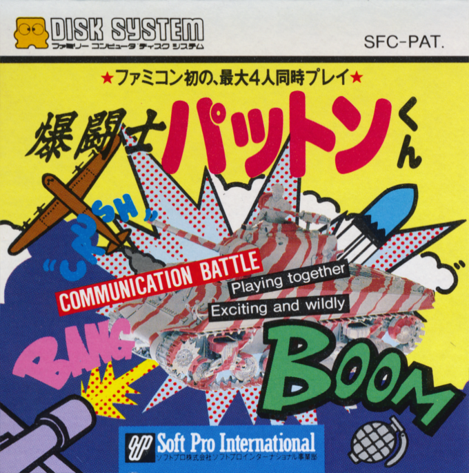 Bakutoushi Patton-kun