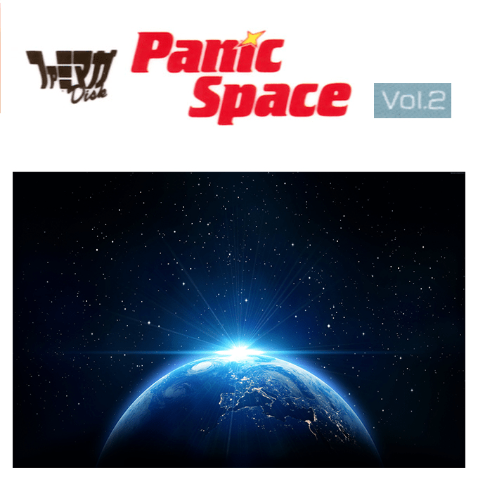 Famimaga Disk Vol. 2 : Panic Space