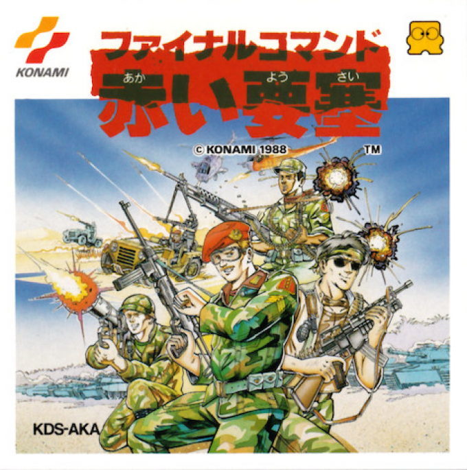 Final Commando : Akai Yousai