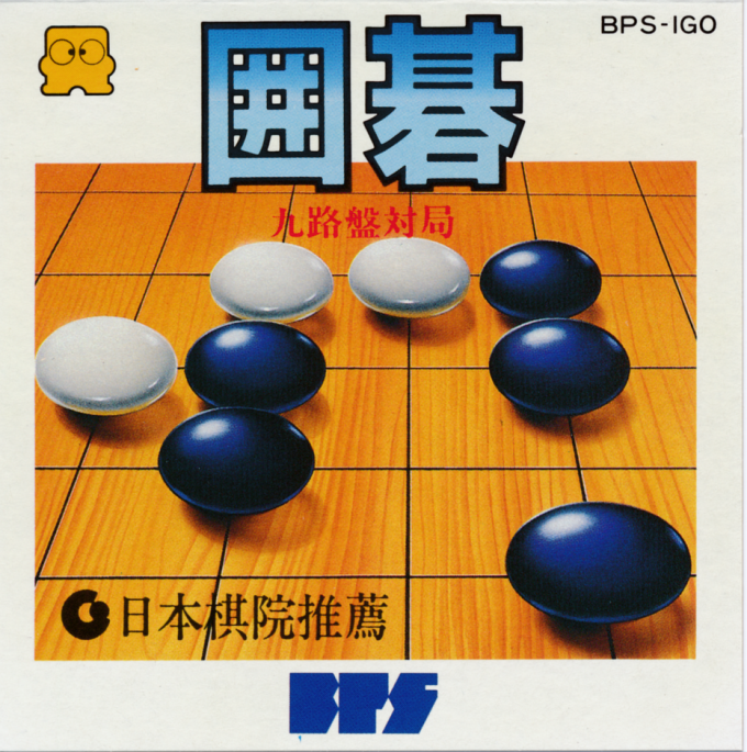 Igo : Kyuu Roban Taikyoku