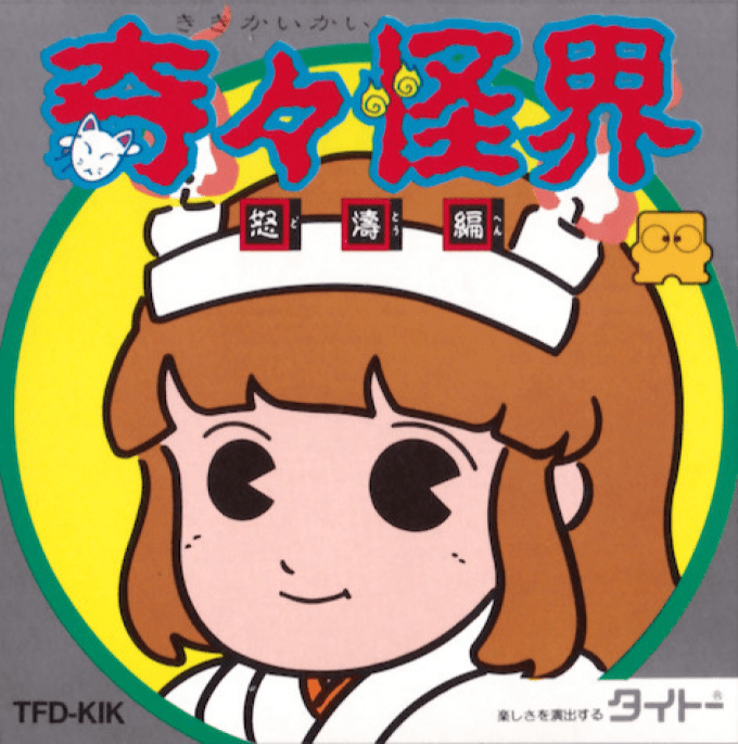 Kikikai-kai : Dotou Hen
