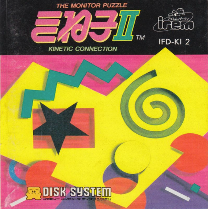 Kinetic Connection Vol. II