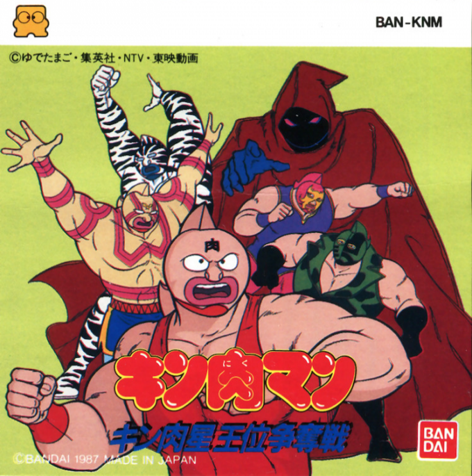 Kinnikuman : Kinnikusei Oui Soudatsusen