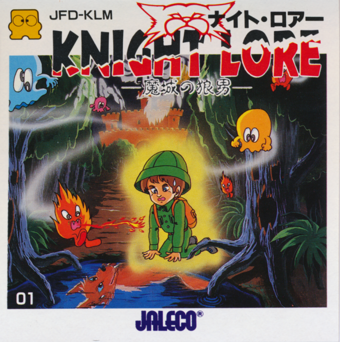 Knight Lore : Majou no Ookami Otoko