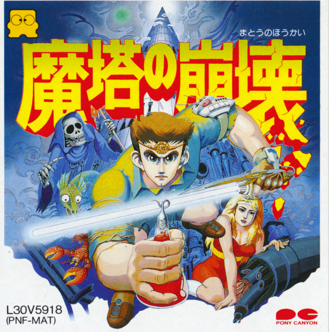 Matou no Houkai : The Hero of Babel