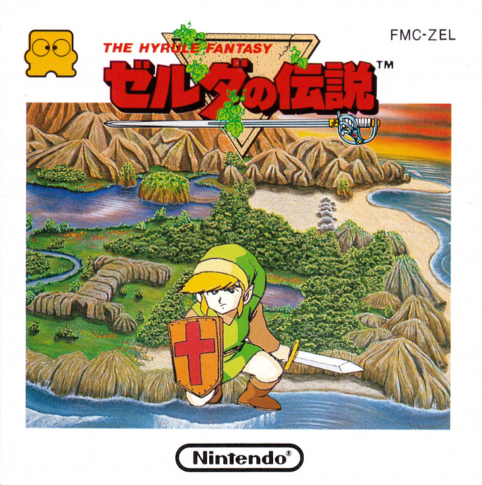 Zelda no Densetsu : The Hyrule Fantasy