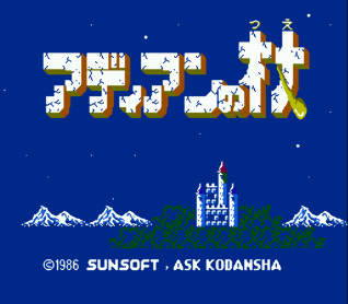 Adian no Tsue — Title screen