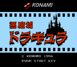 Akumajou Dracula — Title screen