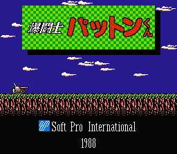 Bakutoushi Patton-kun — Title screen