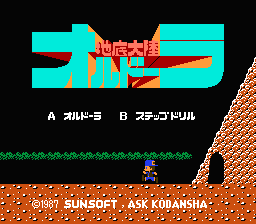 Chitei Tairiku Orudora — Title screen
