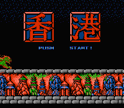 Famimaga Disk Vol. 1 : Hong Kong — Title screen