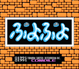 Famimaga Disk Vol. 5 : Puyo Puyo — Title screen